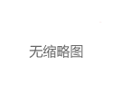 广州桑拿夜间专场：加班族的深夜放松指南